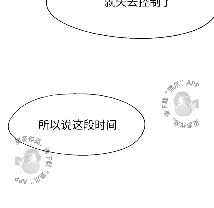 《腥红之眼》漫画最新章节第26话 26免费下拉式在线观看章节第【74】张图片