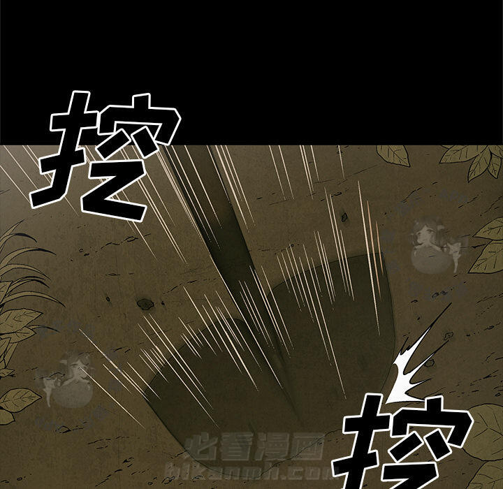 《腥红之眼》漫画最新章节第26话 26免费下拉式在线观看章节第【34】张图片