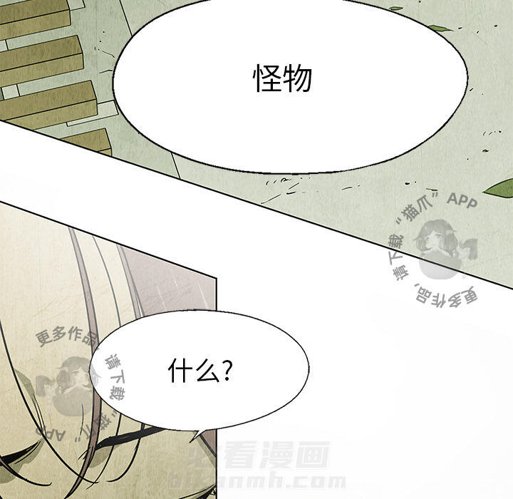 《腥红之眼》漫画最新章节第26话 26免费下拉式在线观看章节第【81】张图片