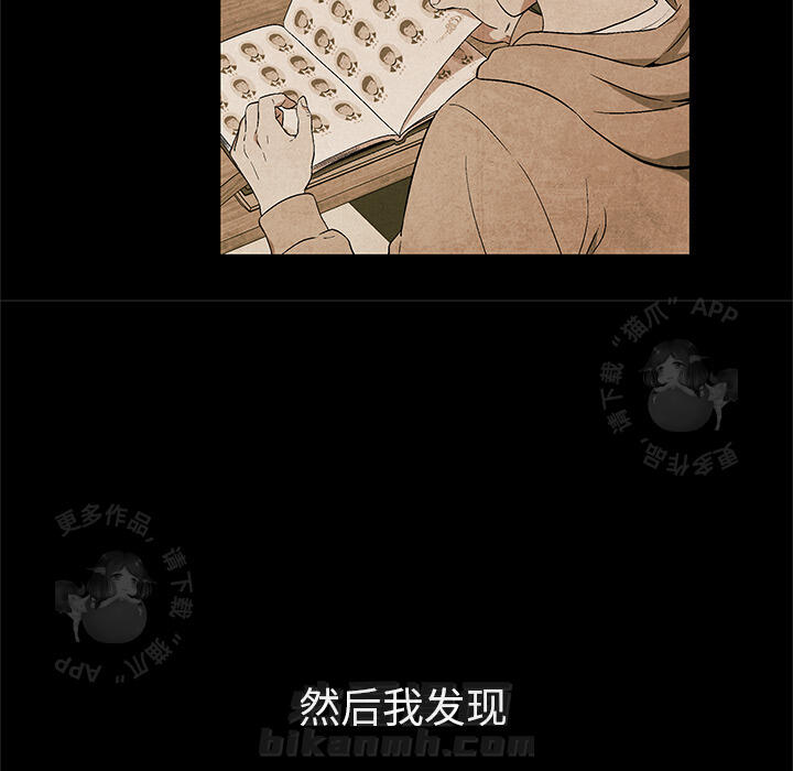 《腥红之眼》漫画最新章节第26话 26免费下拉式在线观看章节第【58】张图片