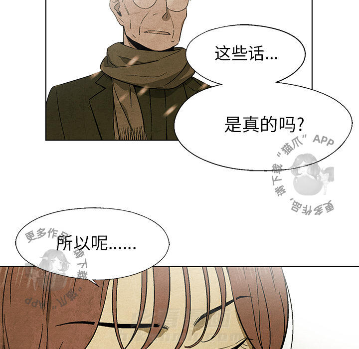 《腥红之眼》漫画最新章节第27话 27免费下拉式在线观看章节第【35】张图片