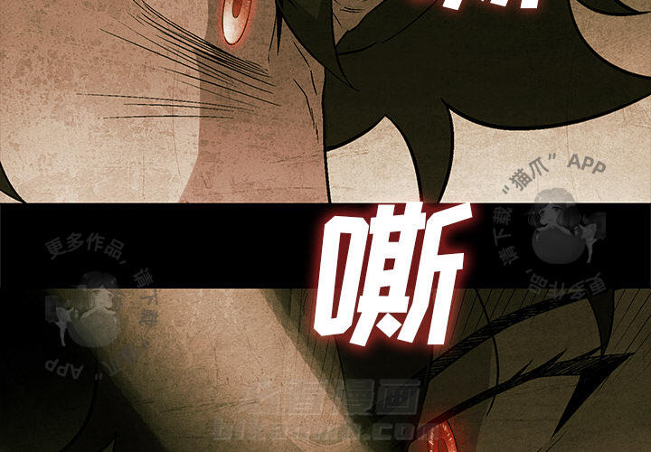 《腥红之眼》漫画最新章节第27话 27免费下拉式在线观看章节第【85】张图片