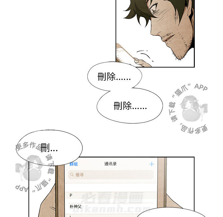 《腥红之眼》漫画最新章节第27话 27免费下拉式在线观看章节第【21】张图片