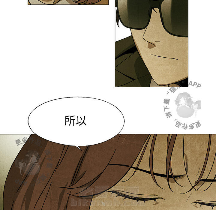 《腥红之眼》漫画最新章节第27话 27免费下拉式在线观看章节第【14】张图片