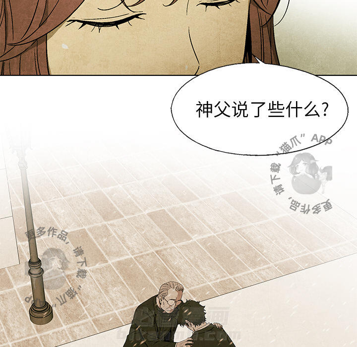 《腥红之眼》漫画最新章节第27话 27免费下拉式在线观看章节第【34】张图片