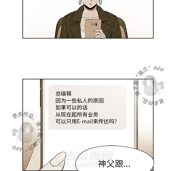 《腥红之眼》漫画最新章节第27话 27免费下拉式在线观看章节第【18】张图片