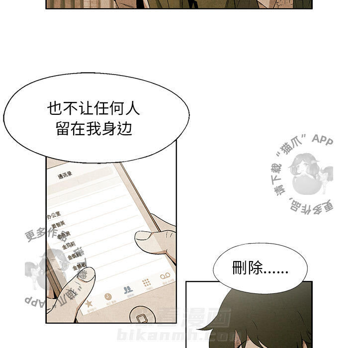 《腥红之眼》漫画最新章节第27话 27免费下拉式在线观看章节第【22】张图片