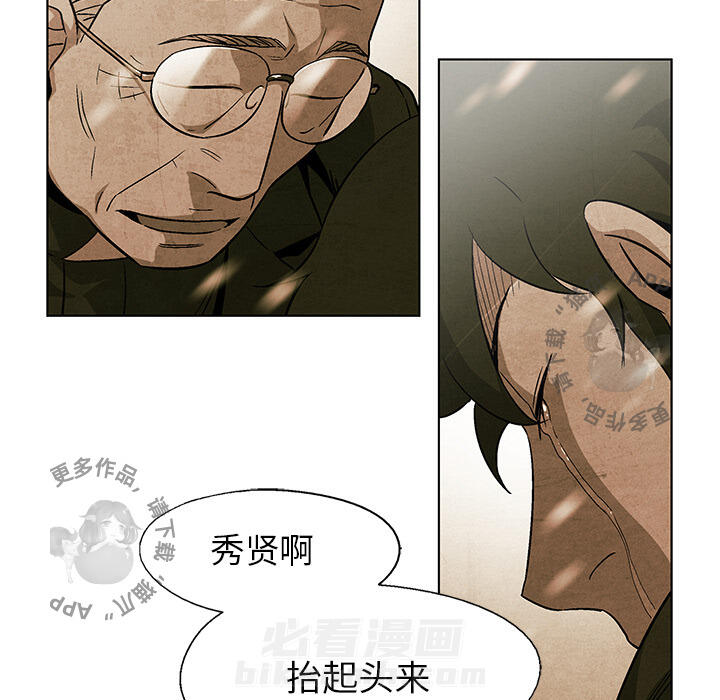 《腥红之眼》漫画最新章节第27话 27免费下拉式在线观看章节第【32】张图片