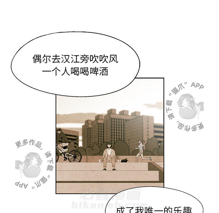 《腥红之眼》漫画最新章节第27话 27免费下拉式在线观看章节第【24】张图片