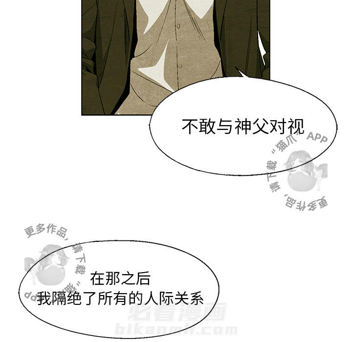 《腥红之眼》漫画最新章节第27话 27免费下拉式在线观看章节第【29】张图片