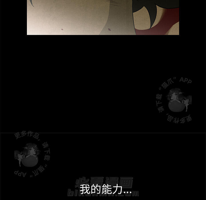 《腥红之眼》漫画最新章节第27话 27免费下拉式在线观看章节第【56】张图片