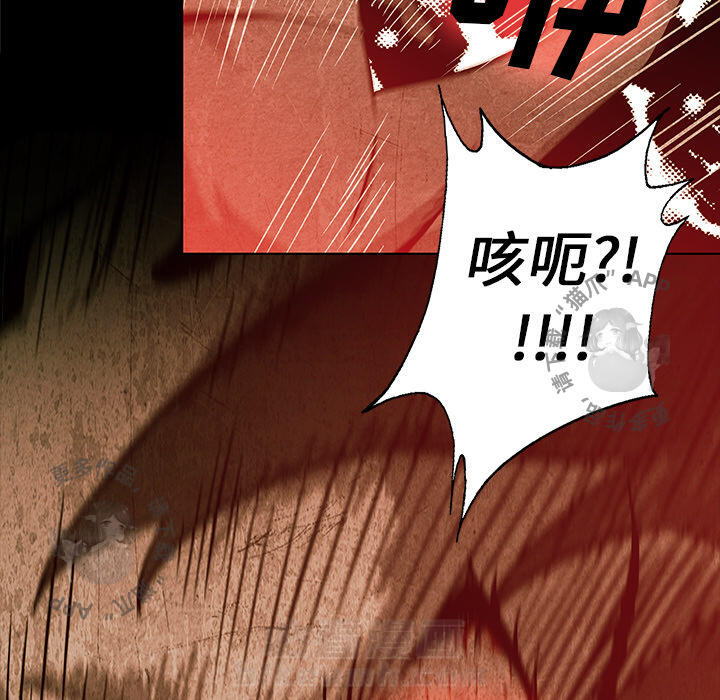 《腥红之眼》漫画最新章节第27话 27免费下拉式在线观看章节第【79】张图片