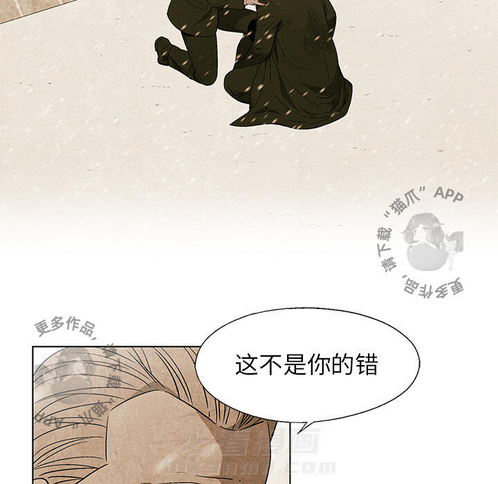 《腥红之眼》漫画最新章节第27话 27免费下拉式在线观看章节第【33】张图片