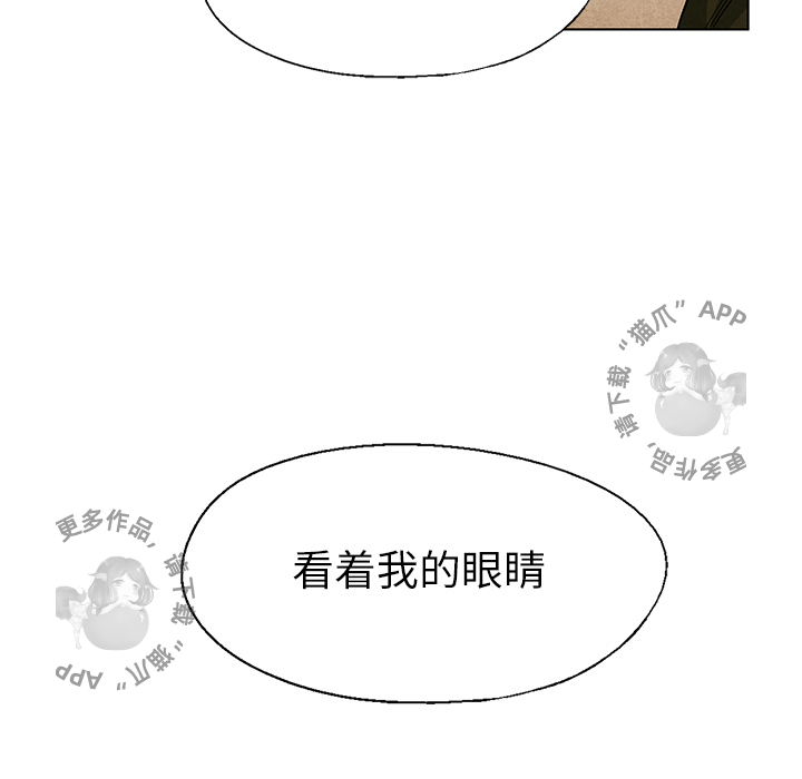 《腥红之眼》漫画最新章节第27话 27免费下拉式在线观看章节第【31】张图片