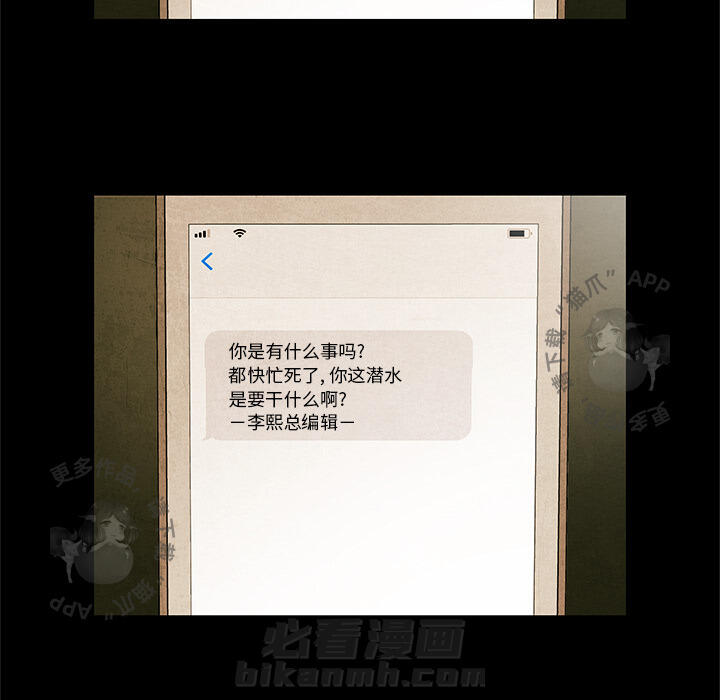 《腥红之眼》漫画最新章节第27话 27免费下拉式在线观看章节第【49】张图片