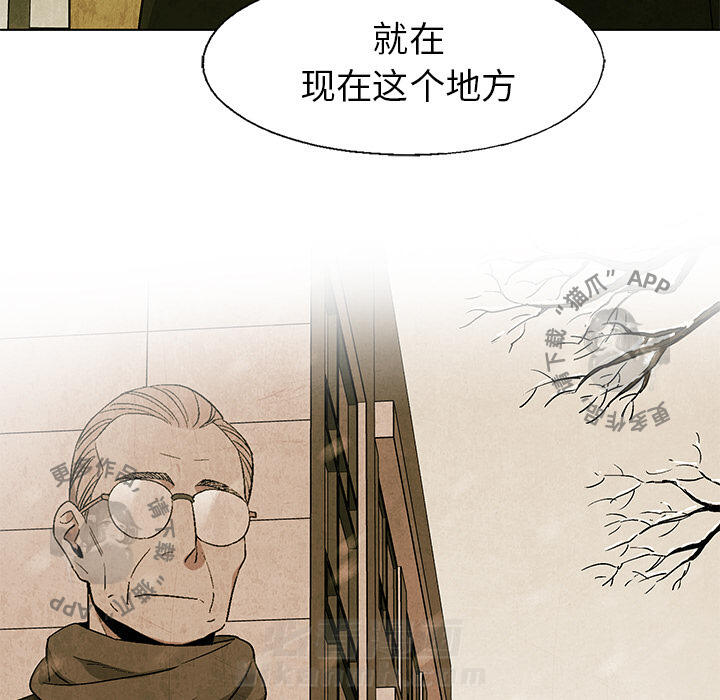 《腥红之眼》漫画最新章节第27话 27免费下拉式在线观看章节第【38】张图片