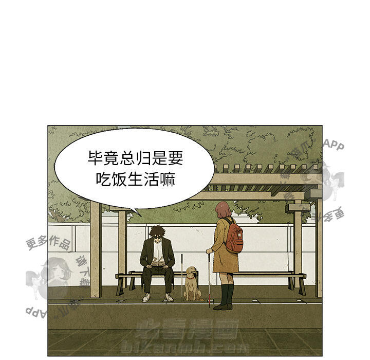 《腥红之眼》漫画最新章节第27话 27免费下拉式在线观看章节第【16】张图片