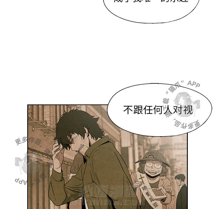 《腥红之眼》漫画最新章节第27话 27免费下拉式在线观看章节第【23】张图片