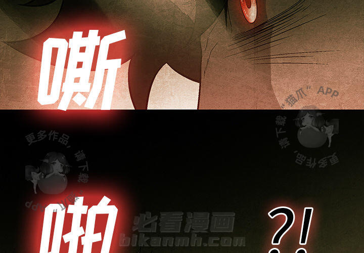 《腥红之眼》漫画最新章节第27话 27免费下拉式在线观看章节第【84】张图片