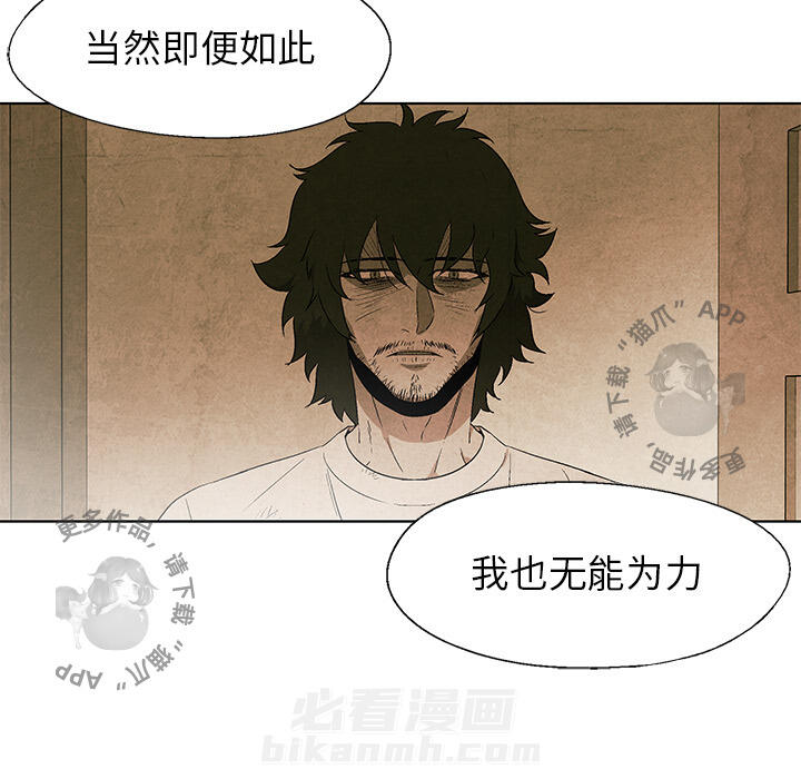 《腥红之眼》漫画最新章节第27话 27免费下拉式在线观看章节第【25】张图片