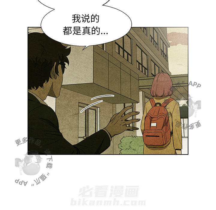 《腥红之眼》漫画最新章节第27话 27免费下拉式在线观看章节第【9】张图片