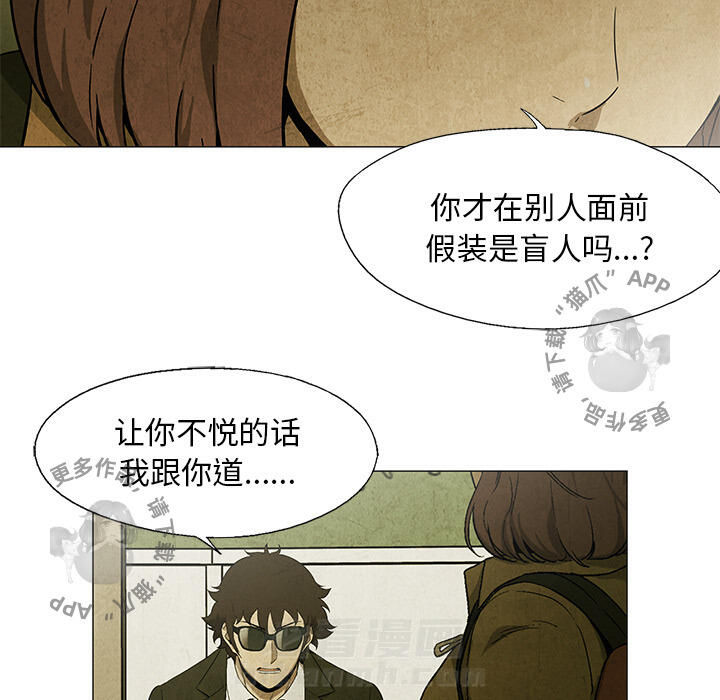 《腥红之眼》漫画最新章节第27话 27免费下拉式在线观看章节第【13】张图片