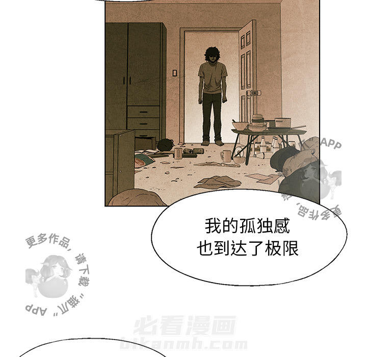 《腥红之眼》漫画最新章节第27话 27免费下拉式在线观看章节第【26】张图片