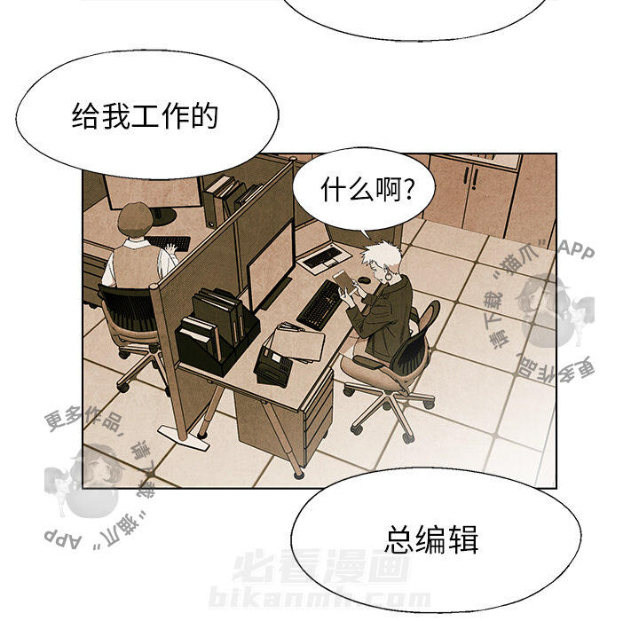 《腥红之眼》漫画最新章节第27话 27免费下拉式在线观看章节第【17】张图片