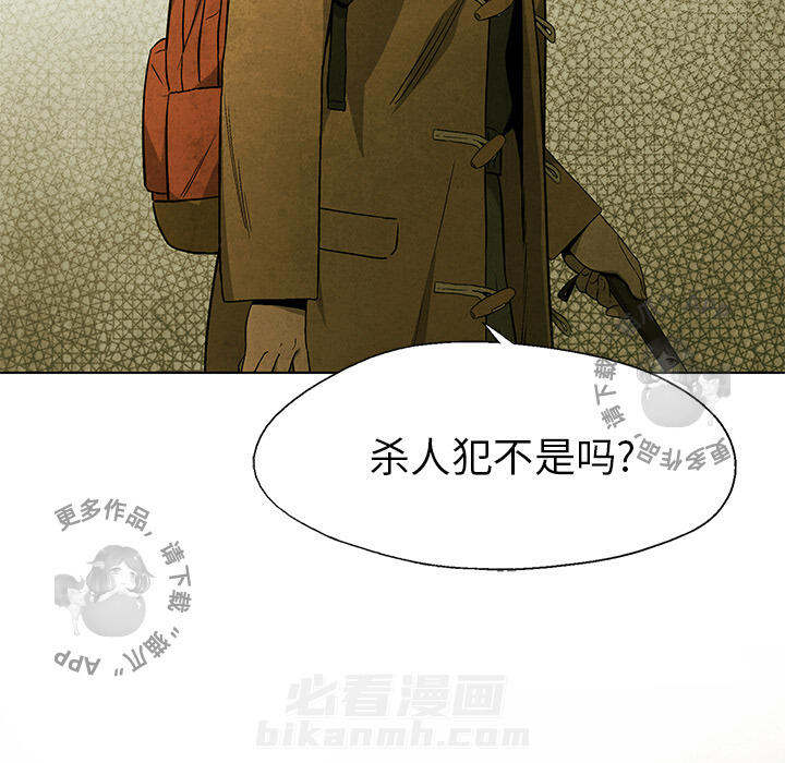 《腥红之眼》漫画最新章节第27话 27免费下拉式在线观看章节第【3】张图片