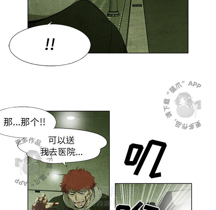 《腥红之眼》漫画最新章节第28话 28免费下拉式在线观看章节第【20】张图片