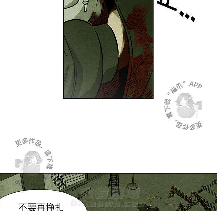 《腥红之眼》漫画最新章节第28话 28免费下拉式在线观看章节第【53】张图片