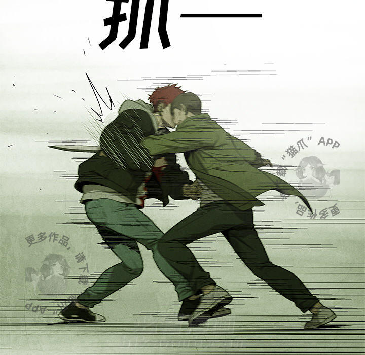 《腥红之眼》漫画最新章节第28话 28免费下拉式在线观看章节第【42】张图片