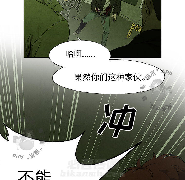 《腥红之眼》漫画最新章节第28话 28免费下拉式在线观看章节第【47】张图片