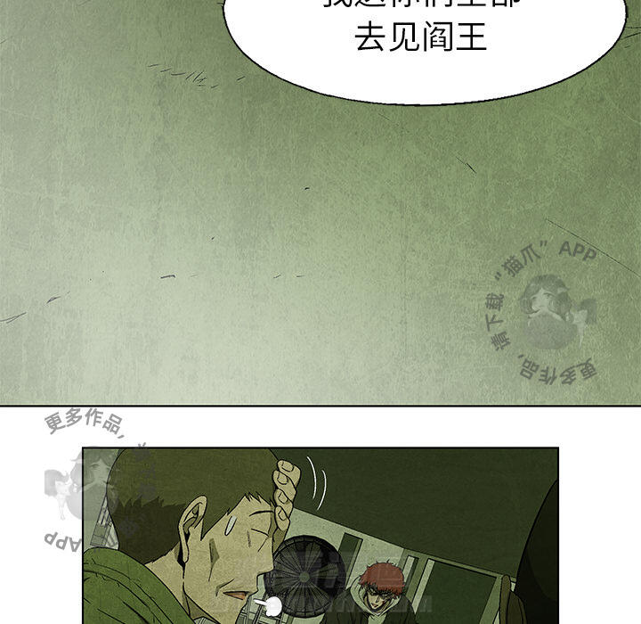 《腥红之眼》漫画最新章节第28话 28免费下拉式在线观看章节第【48】张图片