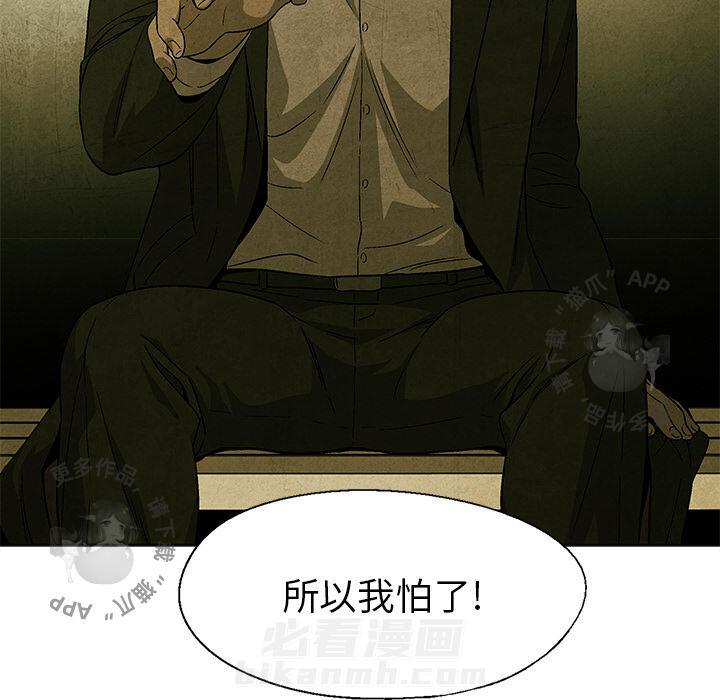 《腥红之眼》漫画最新章节第28话 28免费下拉式在线观看章节第【62】张图片