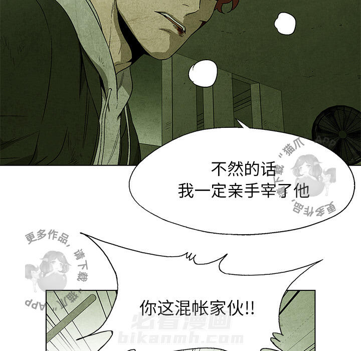 《腥红之眼》漫画最新章节第28话 28免费下拉式在线观看章节第【33】张图片