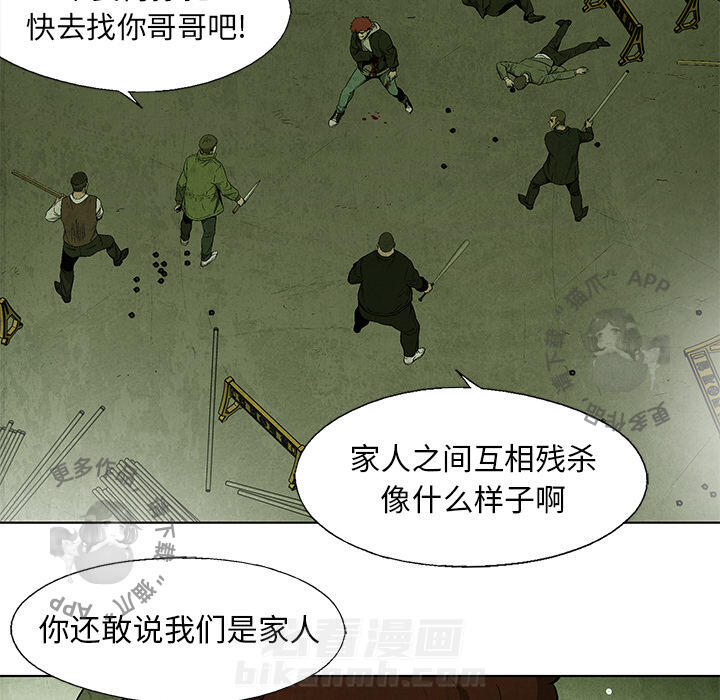 《腥红之眼》漫画最新章节第28话 28免费下拉式在线观看章节第【52】张图片