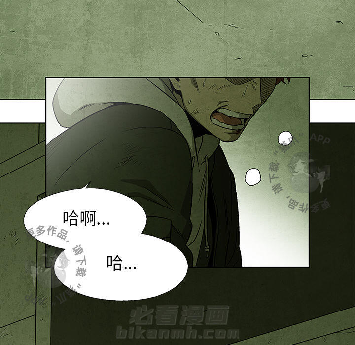 《腥红之眼》漫画最新章节第28话 28免费下拉式在线观看章节第【57】张图片