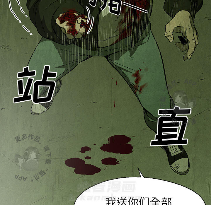 《腥红之眼》漫画最新章节第28话 28免费下拉式在线观看章节第【49】张图片