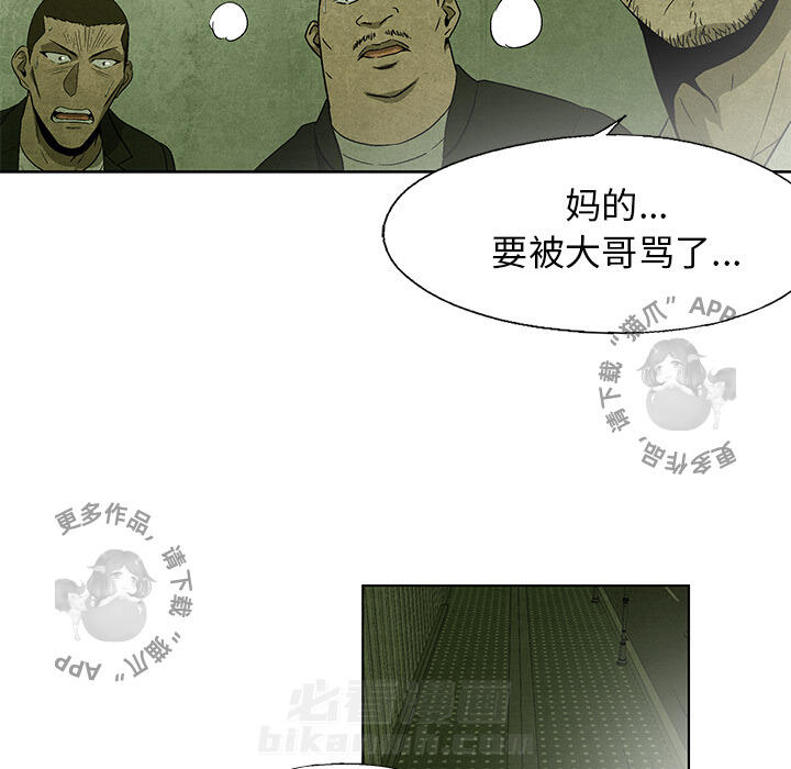 《腥红之眼》漫画最新章节第28话 28免费下拉式在线观看章节第【24】张图片