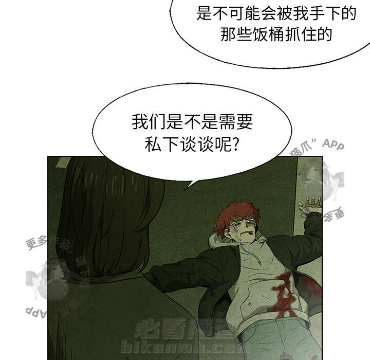 《腥红之眼》漫画最新章节第28话 28免费下拉式在线观看章节第【9】张图片