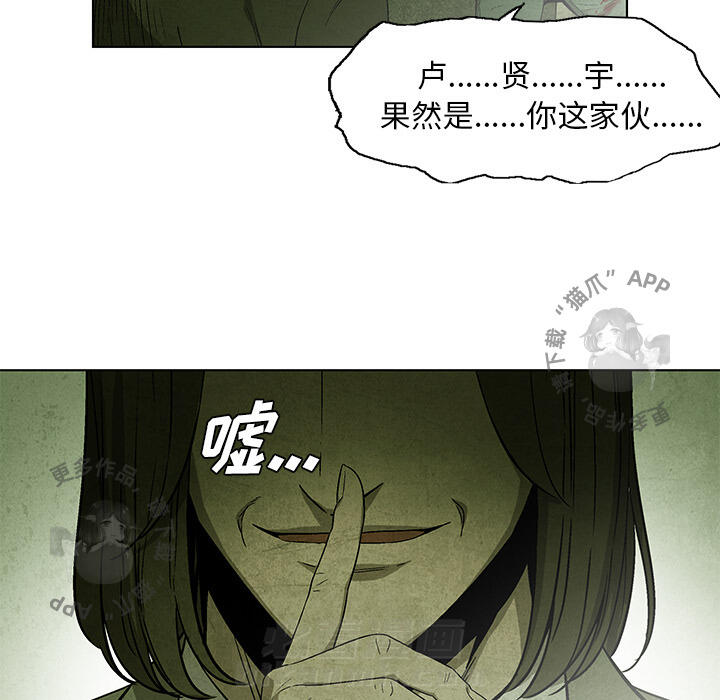 《腥红之眼》漫画最新章节第28话 28免费下拉式在线观看章节第【8】张图片