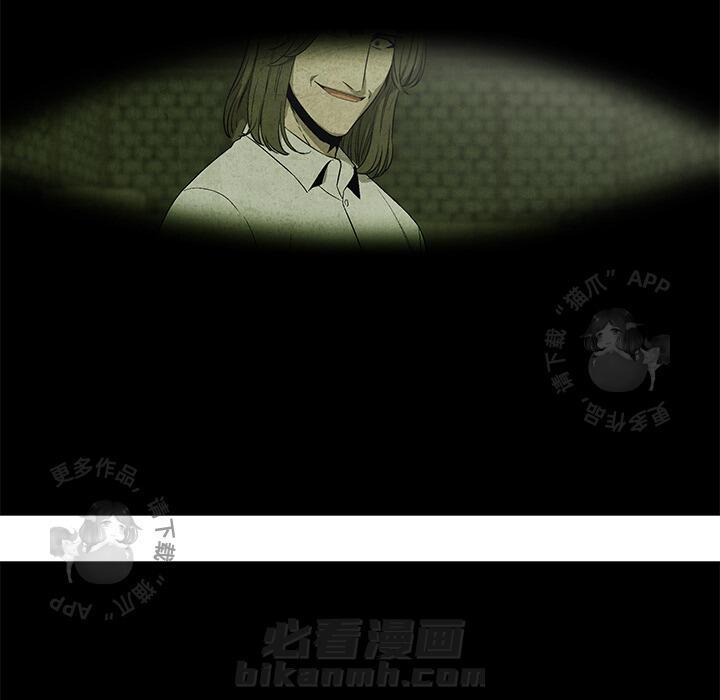 《腥红之眼》漫画最新章节第28话 28免费下拉式在线观看章节第【5】张图片