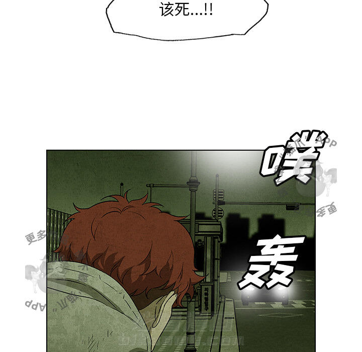 《腥红之眼》漫画最新章节第28话 28免费下拉式在线观看章节第【21】张图片