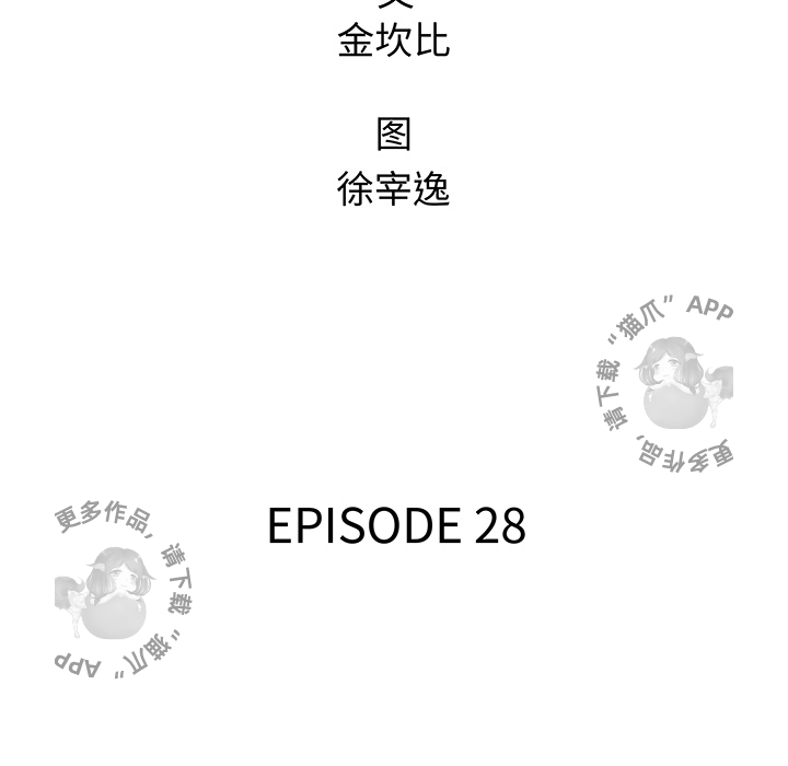 《腥红之眼》漫画最新章节第28话 28免费下拉式在线观看章节第【60】张图片