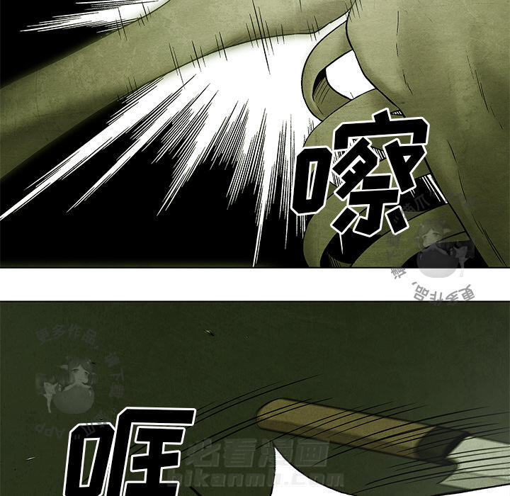 《腥红之眼》漫画最新章节第28话 28免费下拉式在线观看章节第【37】张图片