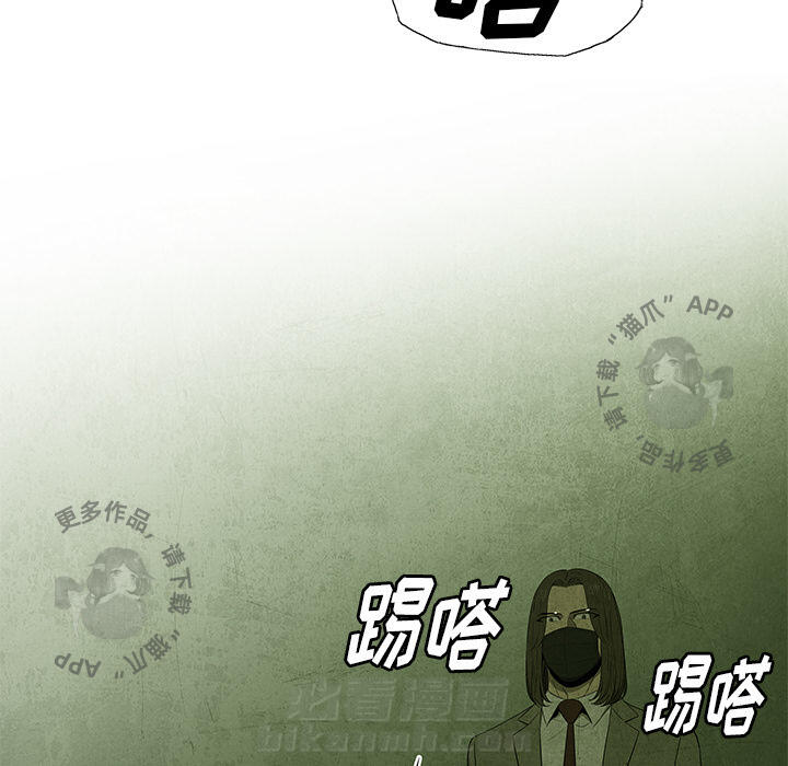 《腥红之眼》漫画最新章节第28话 28免费下拉式在线观看章节第【12】张图片