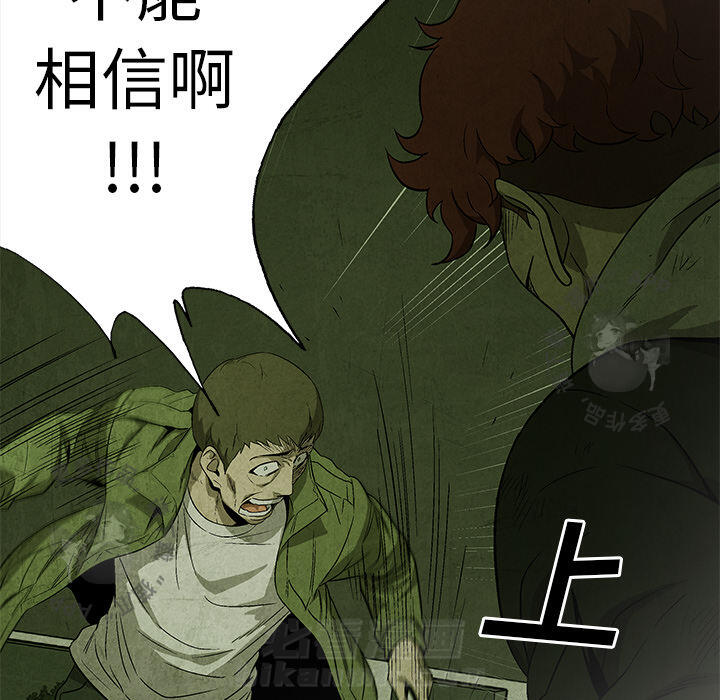 《腥红之眼》漫画最新章节第28话 28免费下拉式在线观看章节第【46】张图片