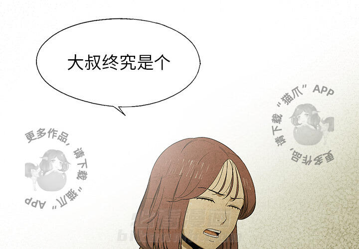 《腥红之眼》漫画最新章节第28话 28免费下拉式在线观看章节第【65】张图片