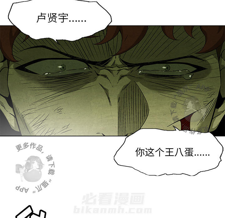 《腥红之眼》漫画最新章节第29话 29免费下拉式在线观看章节第【40】张图片